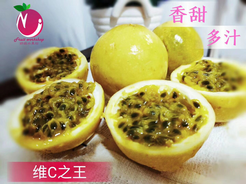 黄金百香果芭乐味日供量10000单支持落地配一件代发