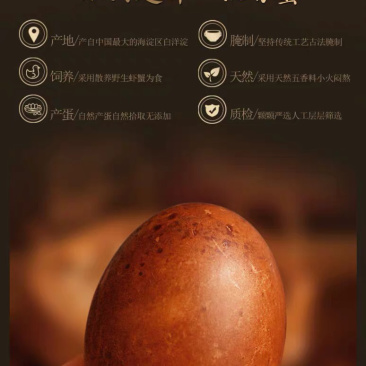 一手货源！白洋淀野生烤鸭蛋