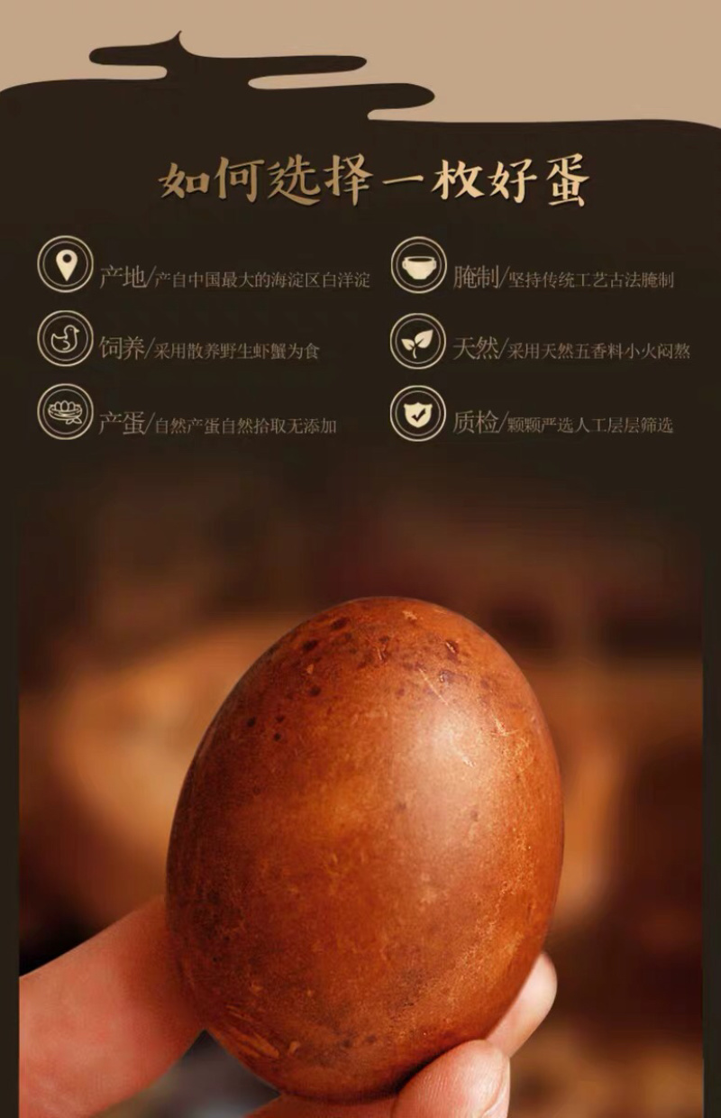 一手货源！白洋淀野生烤鸭蛋