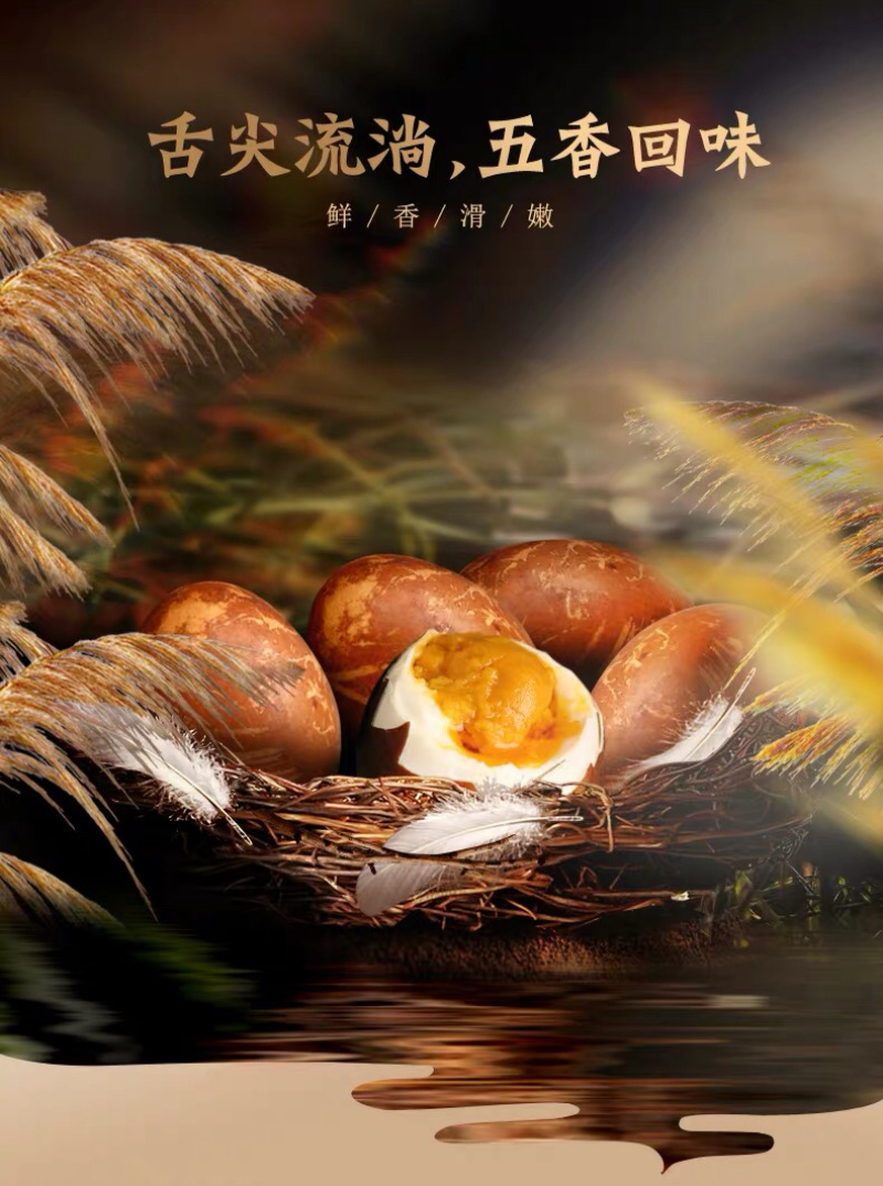 一手货源！白洋淀野生烤鸭蛋