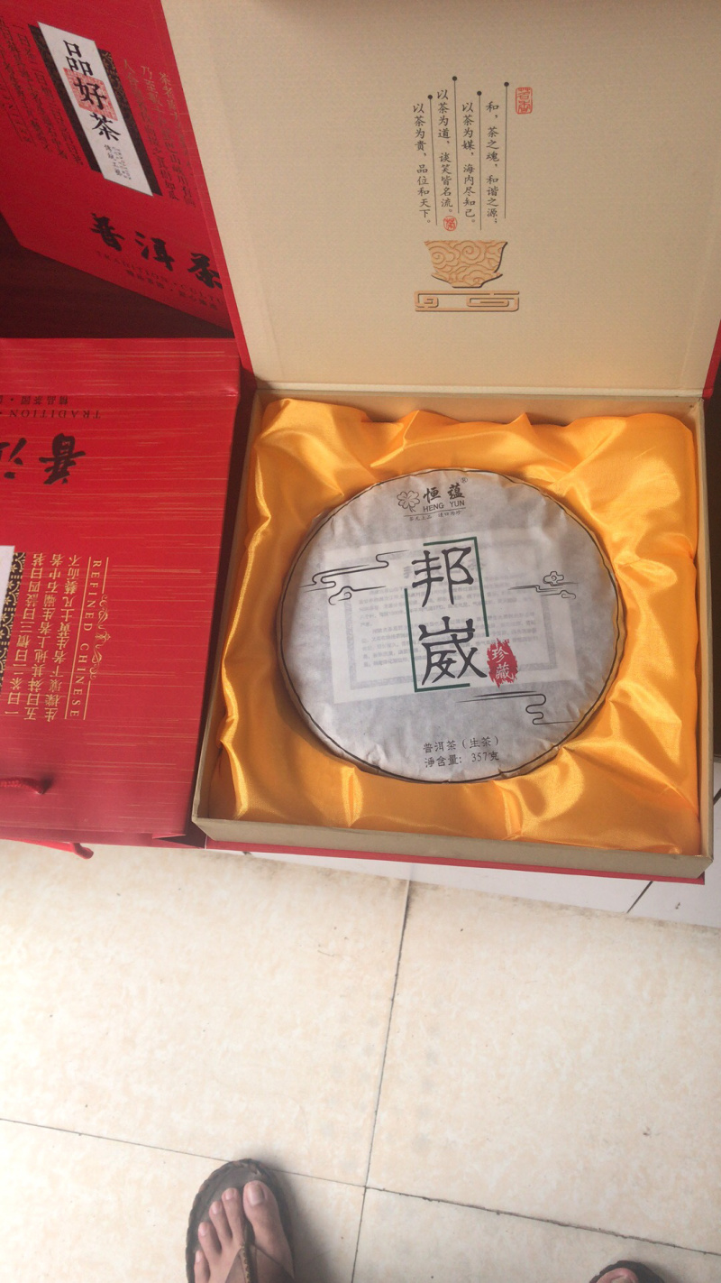 普洱茶