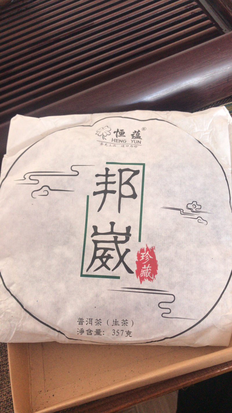 普洱茶