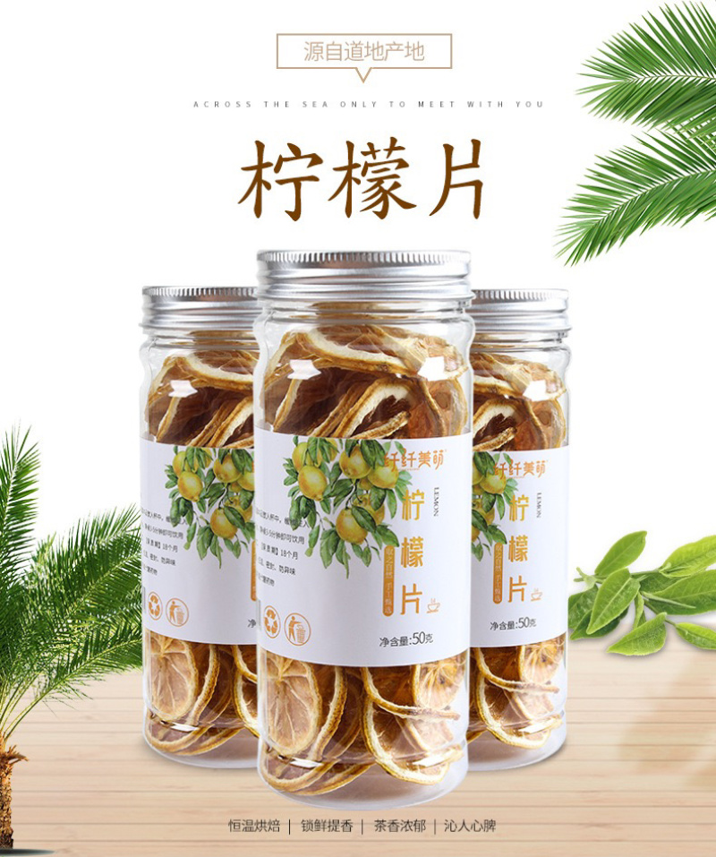 柠檬干片，柠檬茶，口臭茶，招代理，批发组合茶，花茶