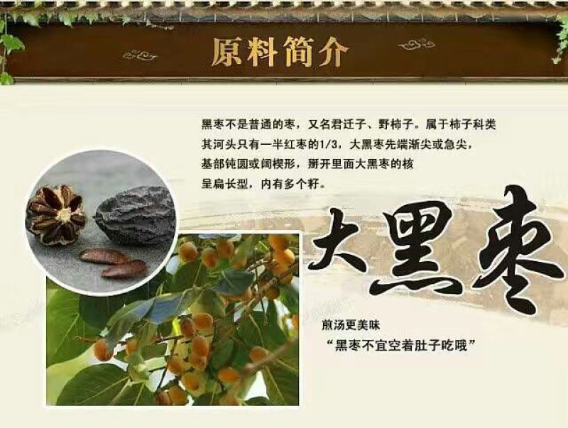 河北省邯郸市涉县黑枣无核黑枣软枣君迁子野柿子小软枣大乌枣
