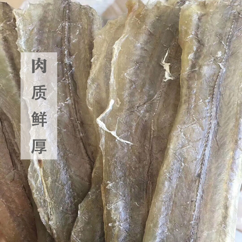 深海鳗鱼干白鳝鱼干白鳗鳗鲡干北海地角渔家自晒烧烤爆炒