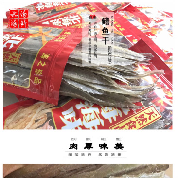 北海干货鳗鱼干白鳝白鳗鱼渔民自捕深海鱼干烧烤必备