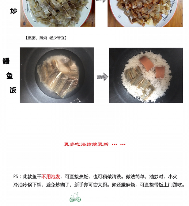 北海干货鳗鱼干白鳝白鳗鱼渔民自捕深海鱼干烧烤必备