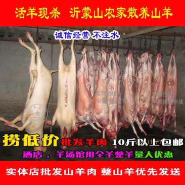 清真纯山羊肉整只羊杂羊肚肠新鲜纯羊血羊宝羊蝎子