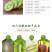 陕西翠香猕猴桃🥝，5斤包邮中果39元