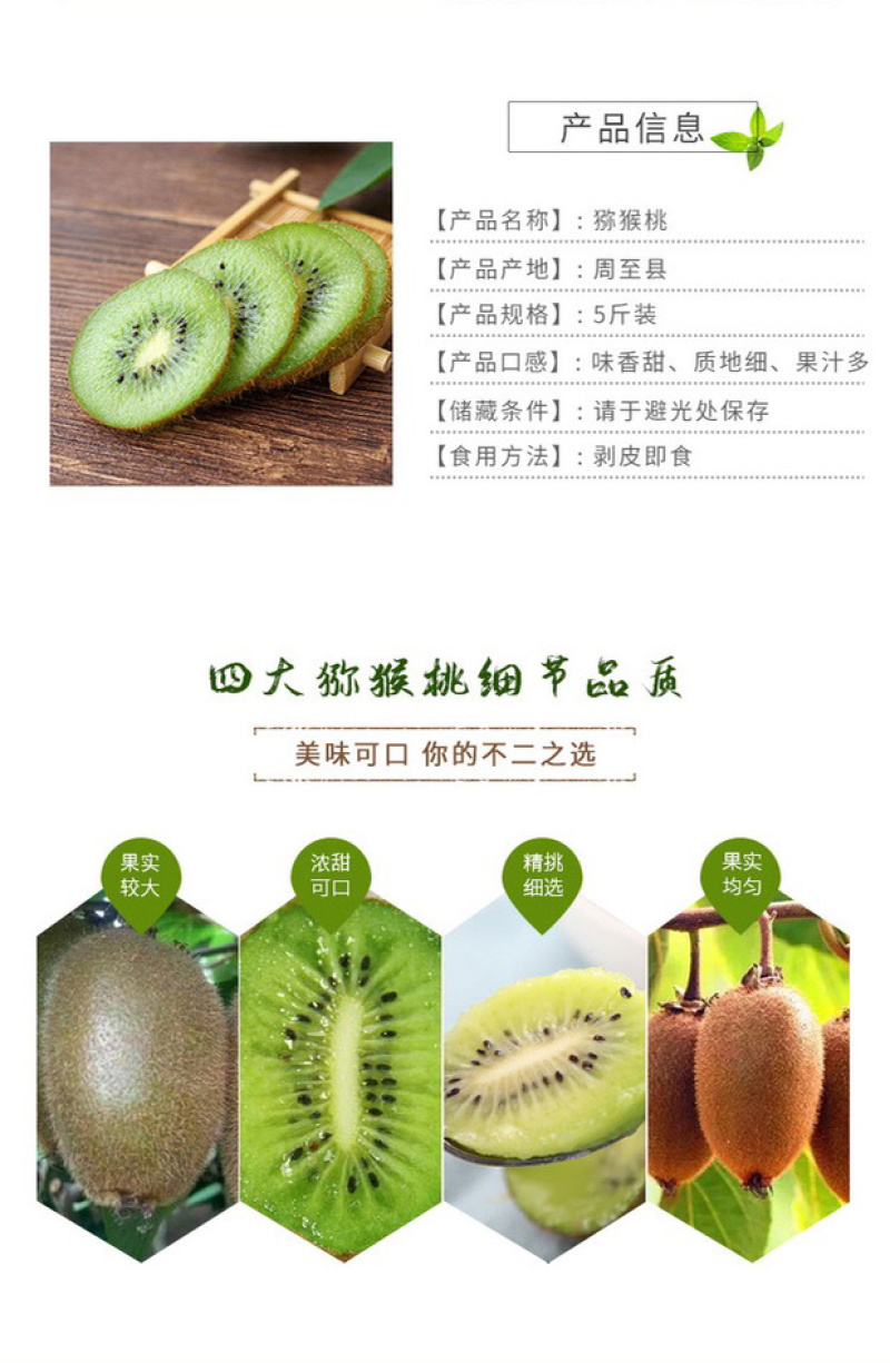 陕西翠香猕猴桃🥝，5斤包邮中果39元