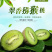 陕西翠香猕猴桃🥝，5斤包邮中果39元
