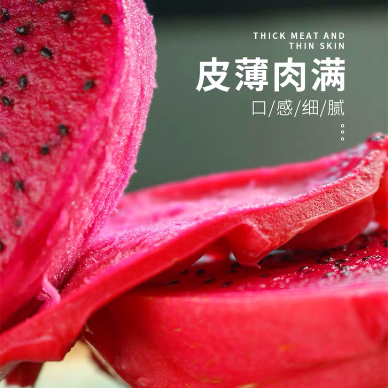 红肉火龙果