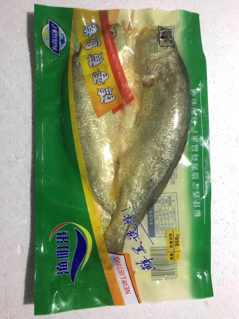 真空黄花鱼