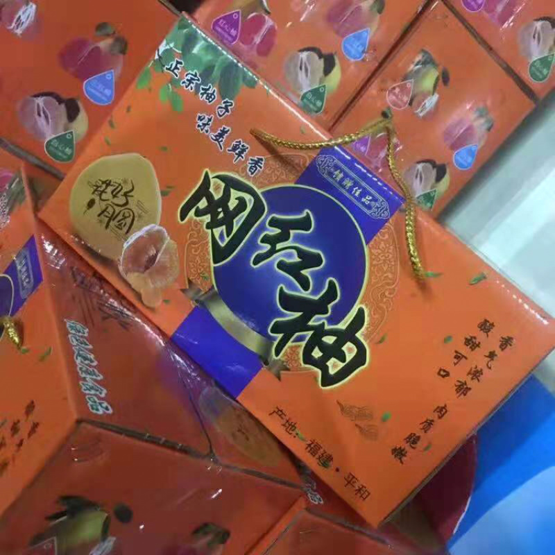 平和红柚