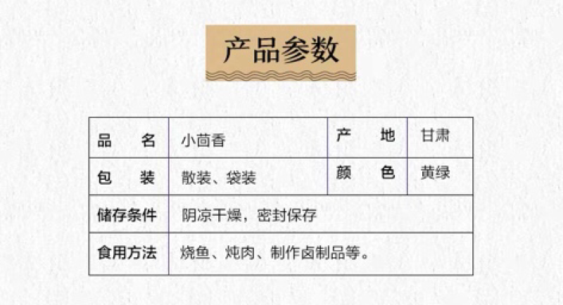 小茴香精品新货量大从优