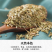 小茴香精品新货量大从优