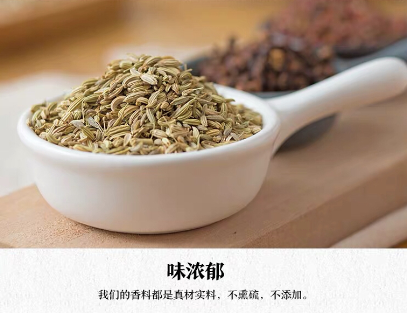 小茴香精品新货量大从优