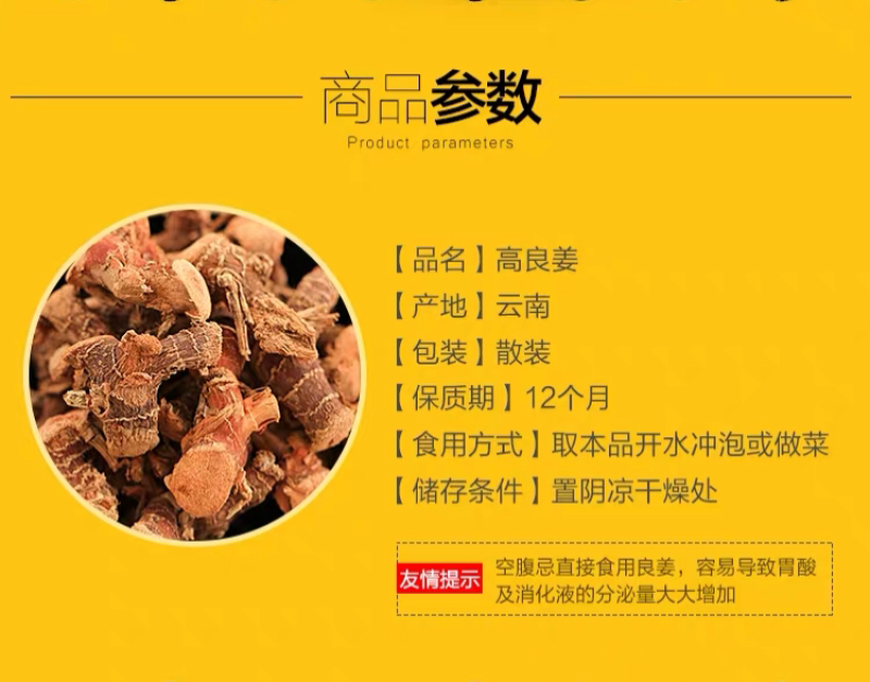 良姜精品新货价格美丽