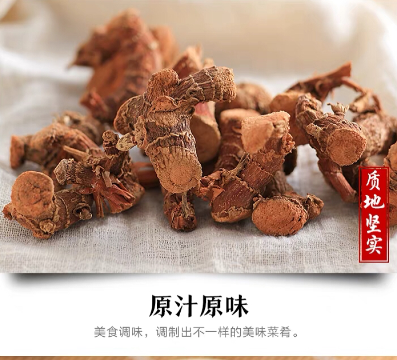 良姜精品新货价格美丽