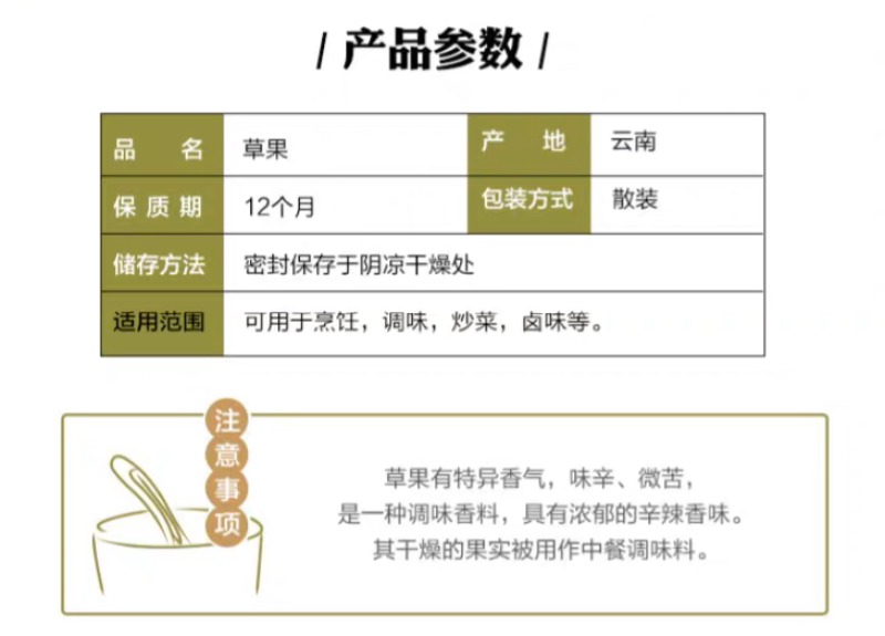 草果精品新货价格美丽