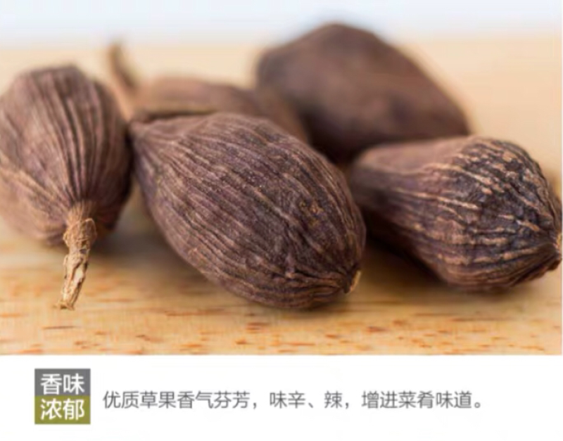 草果精品新货价格美丽