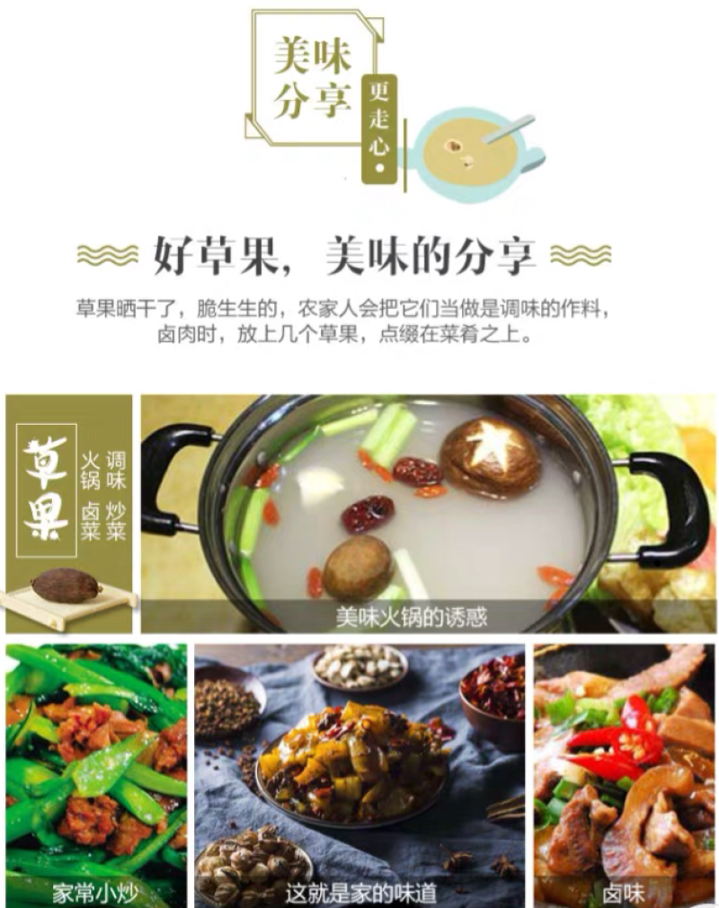 草果精品新货价格美丽