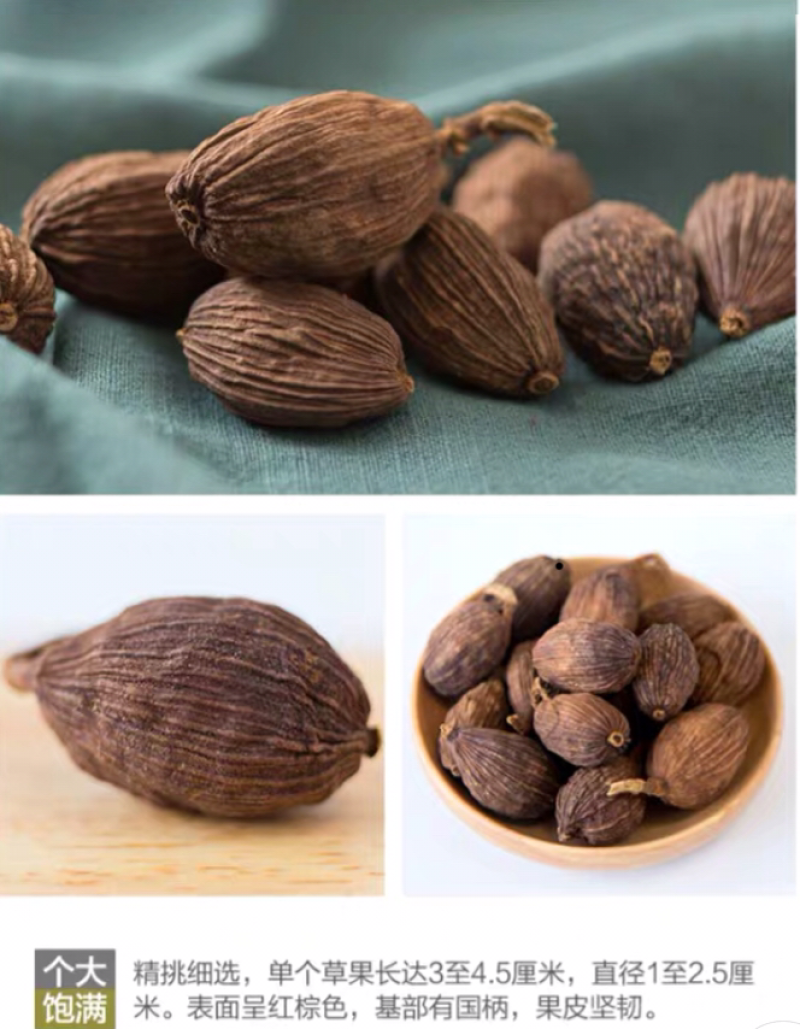 草果精品新货价格美丽