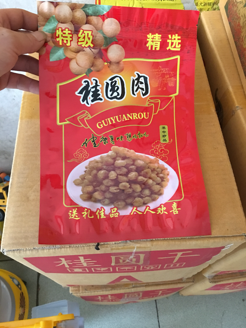 桂圆干