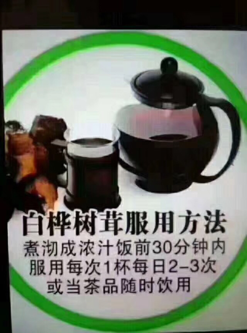 桦树茸