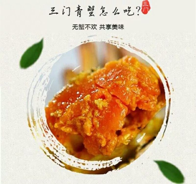 三门青蟹食用雌蟹