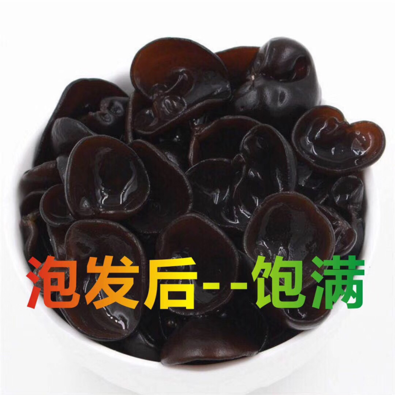 黑木耳东北特产新货东北特产黑木耳干货长白山秋木耳小碗