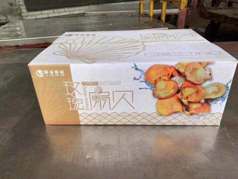 玫瑰扇贝