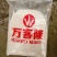 藕粉