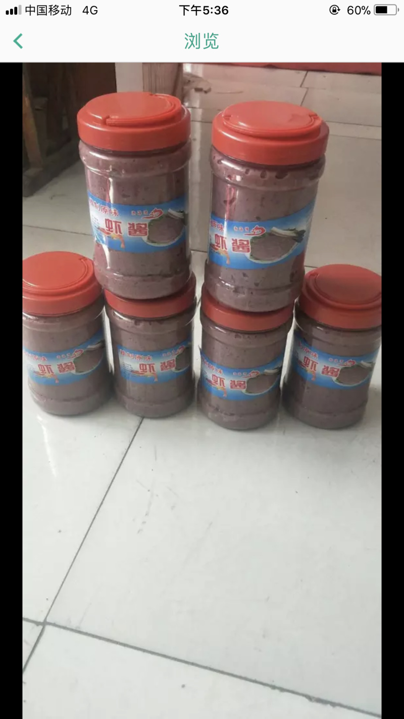 正宗低盐虾酱，不好吃不要钱