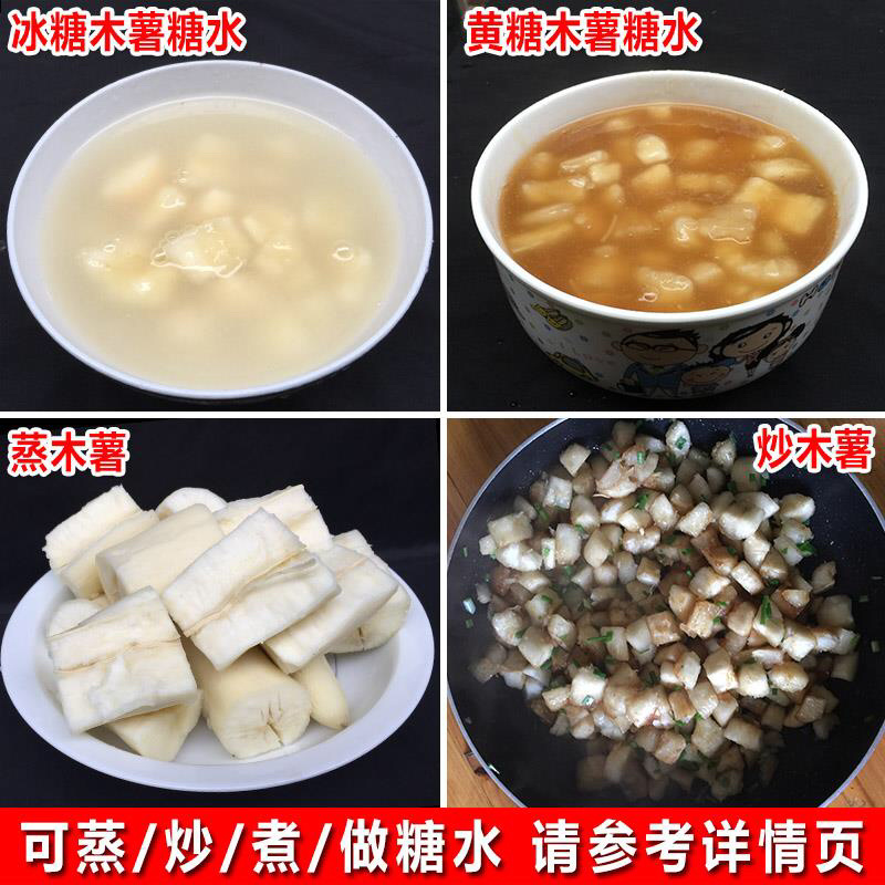 广西食用无毒面包木薯红皮白肉木薯糖水木薯五斤包邮多省