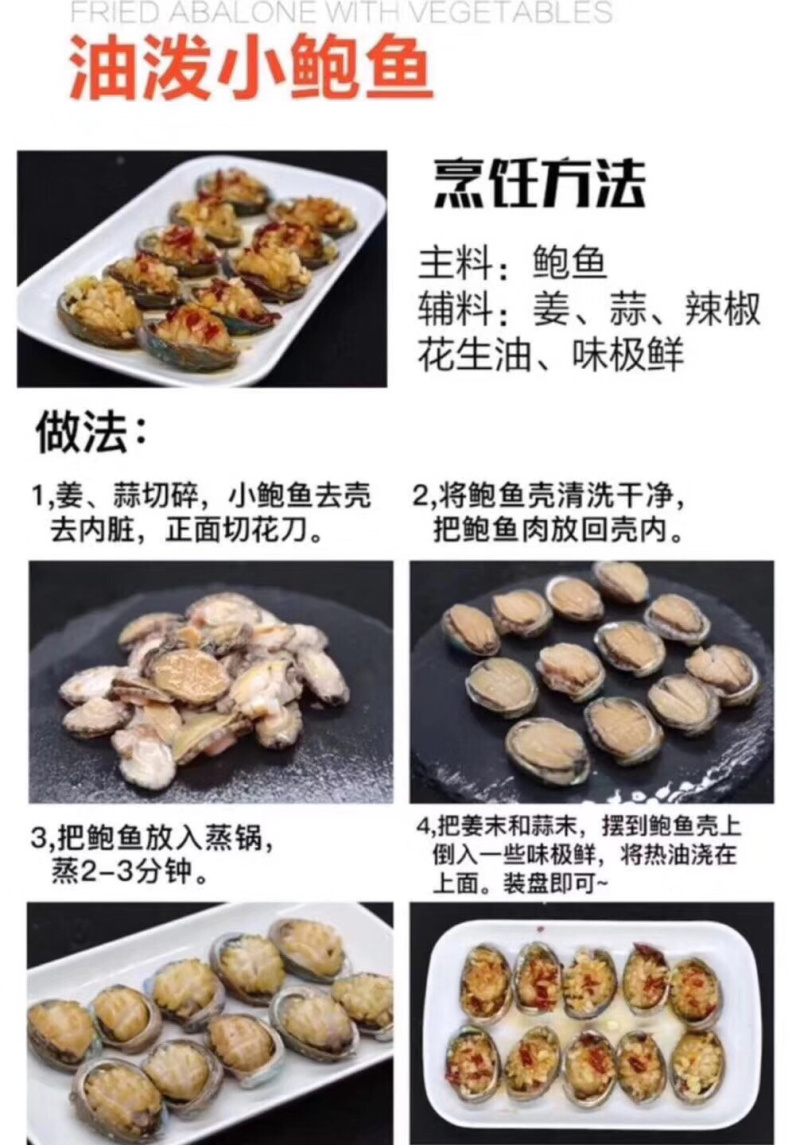 新鲜鲍鱼海鲜水产鲜活鲍鱼大个头生鲜海产品烧烤