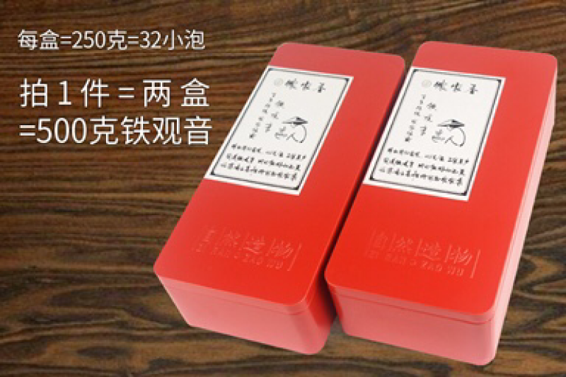 安溪铁观音茶叶优质茶礼250克×2盒/件有现货包邮