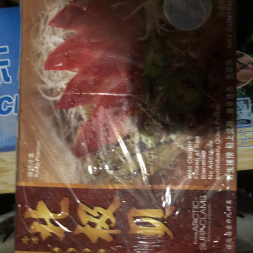 北极贝1kg