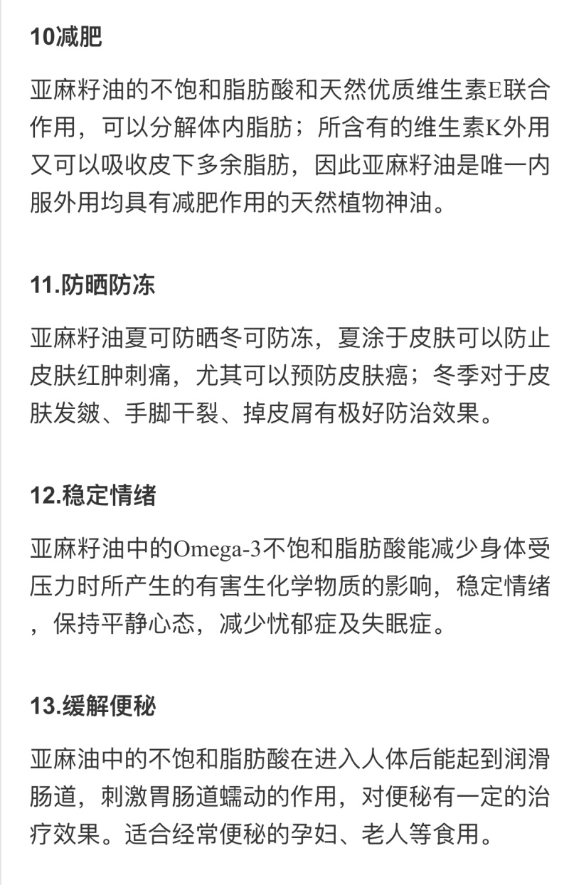 坝上胡麻油10斤桶装
