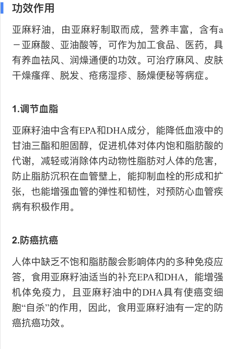 坝上胡麻油10斤桶装