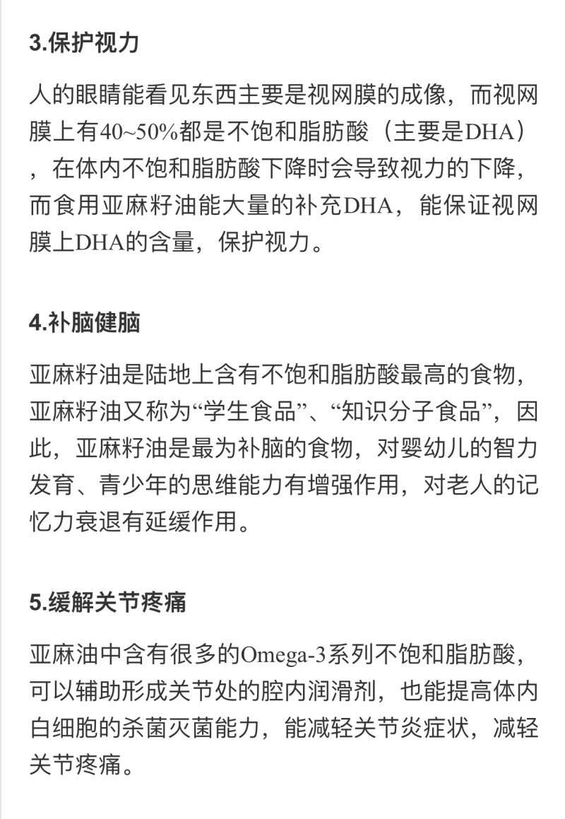 坝上胡麻油礼盒套装