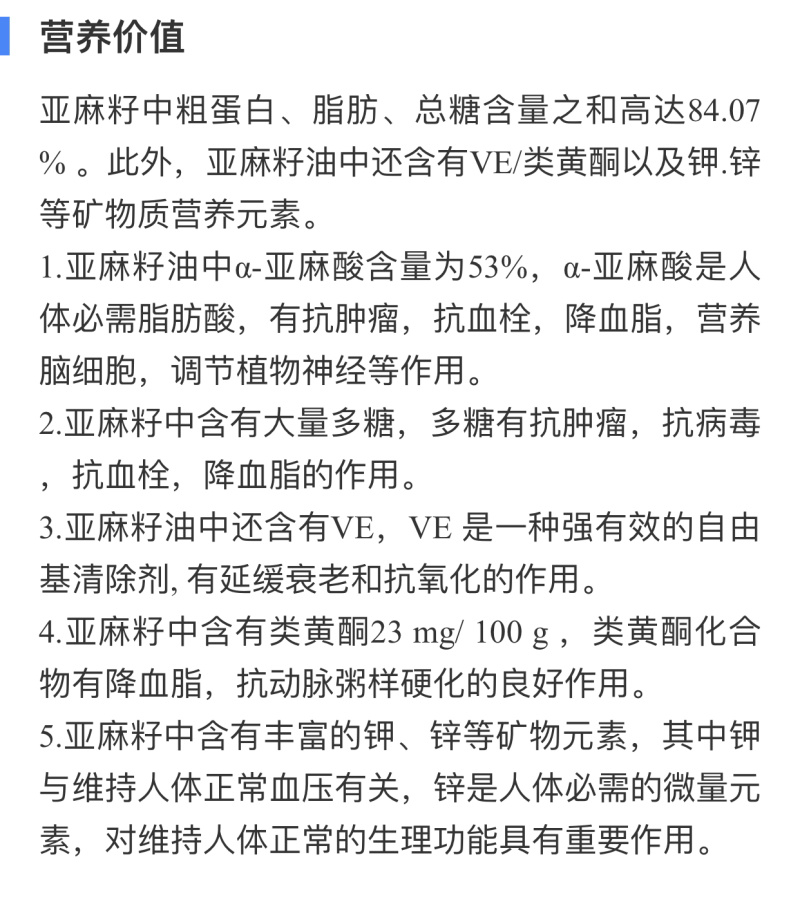 坝上胡麻油礼盒套装