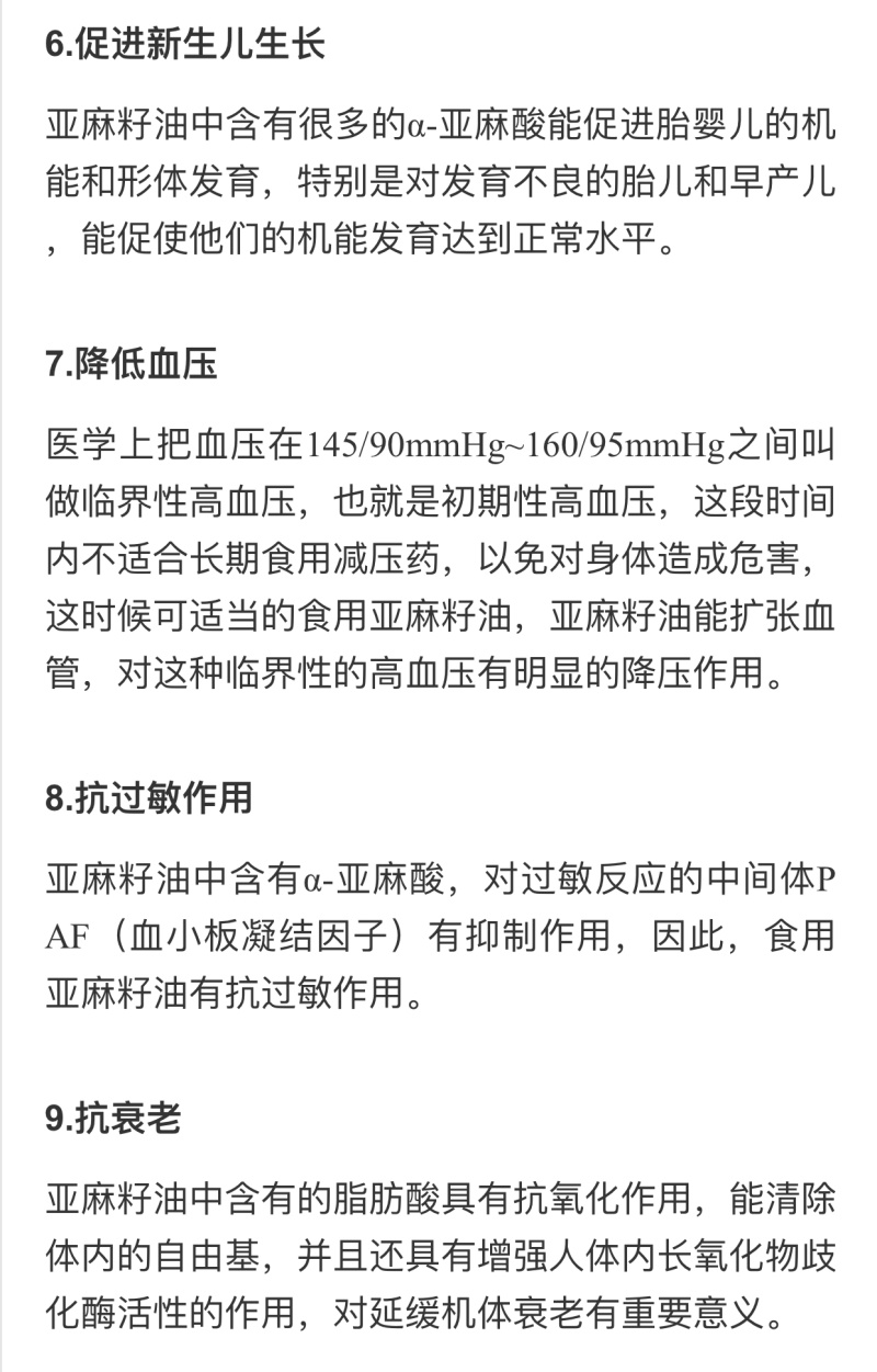 坝上胡麻油礼盒套装