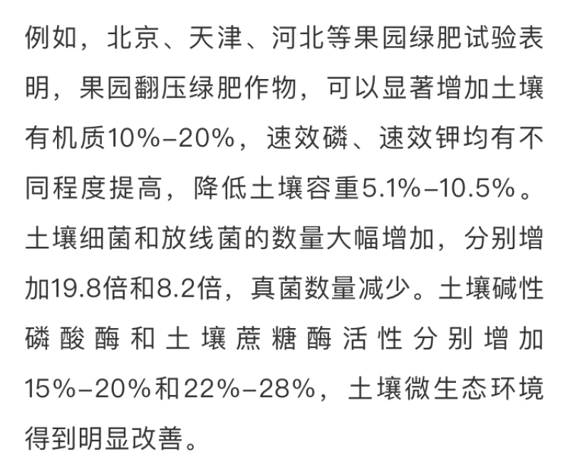 白三叶生长期长，适应性强，耐干旱，可观赏，可牧用