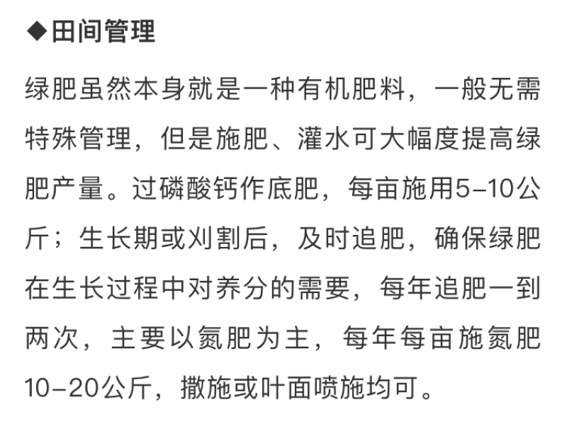 白三叶生长期长，适应性强，耐干旱，可观赏，可牧用