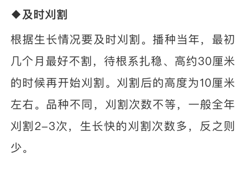 白三叶生长期长，适应性强，耐干旱，可观赏，可牧用