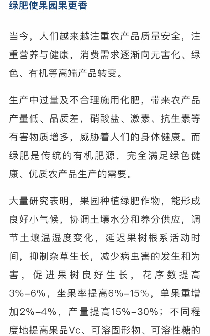 白三叶生长期长，适应性强，耐干旱，可观赏，可牧用