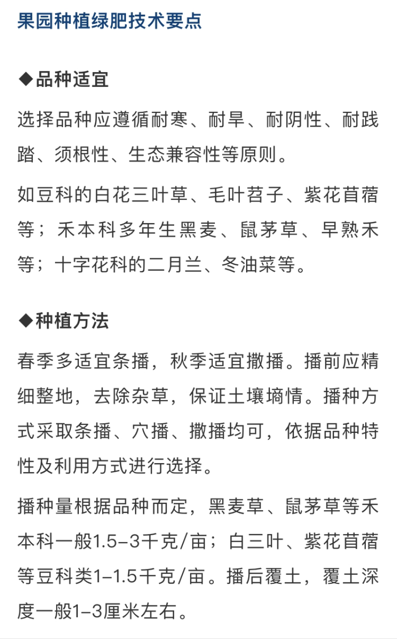 白三叶生长期长，适应性强，耐干旱，可观赏，可牧用