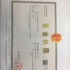 个旧市滇重楼种植专业合作社的一亩田店铺