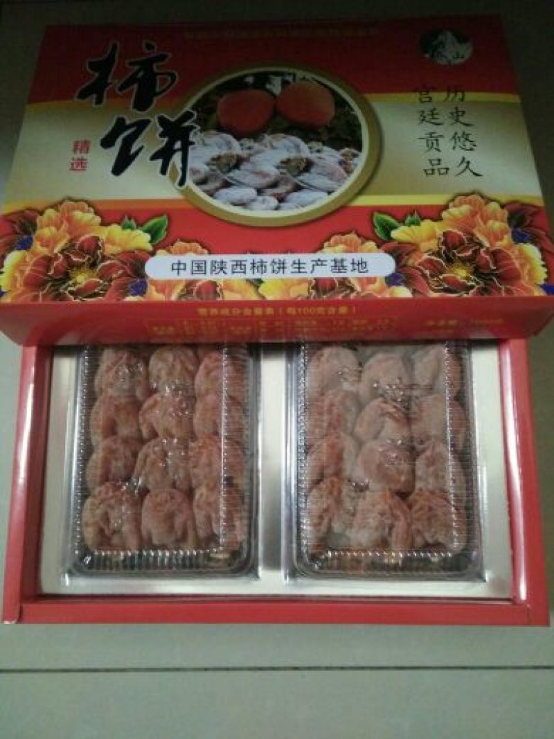 柿饼1~2两